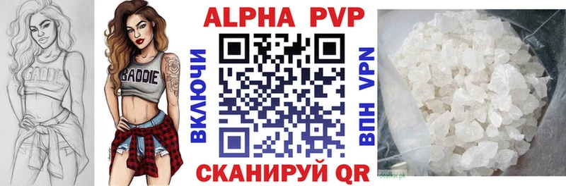 A-PVP Соль Ейск