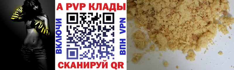как найти закладки  Ейск  Alpha-PVP Соль 