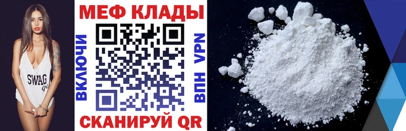 Мефедрон mephedrone  Ейск 