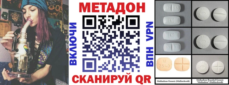где купить наркоту kraken ССЫЛКА Метадон methadone Ейск