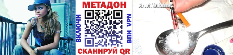 МЕТАДОН белоснежный Ейск