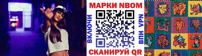 Марки NBOMe 1,5мг  ссылка на мегу зеркало  Ейск 